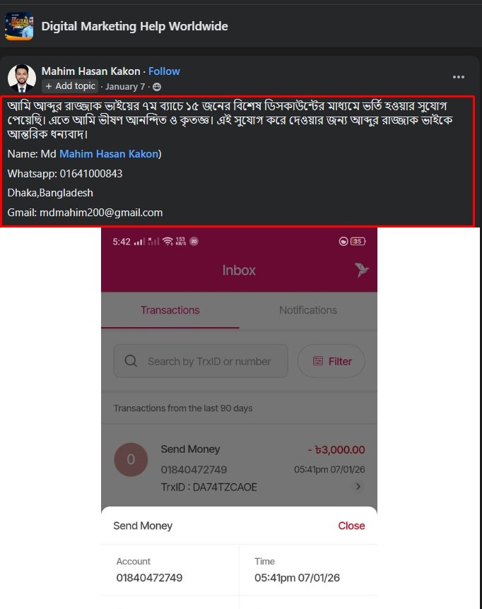 #onlinebdinstitute #bdonline #onlinebdinstitutebyabdurrajjak #mdabdurrajjakmia #bdinstitute #institutebd #bdinstitutebyabdurrajjak #abdurrajjakonlinebdinstitute #AbdurRajjakMia #online, #OnlineBDInstitute.net #BDOnline #BDonlineinstitute #RajjakBD #InstituteBDonline