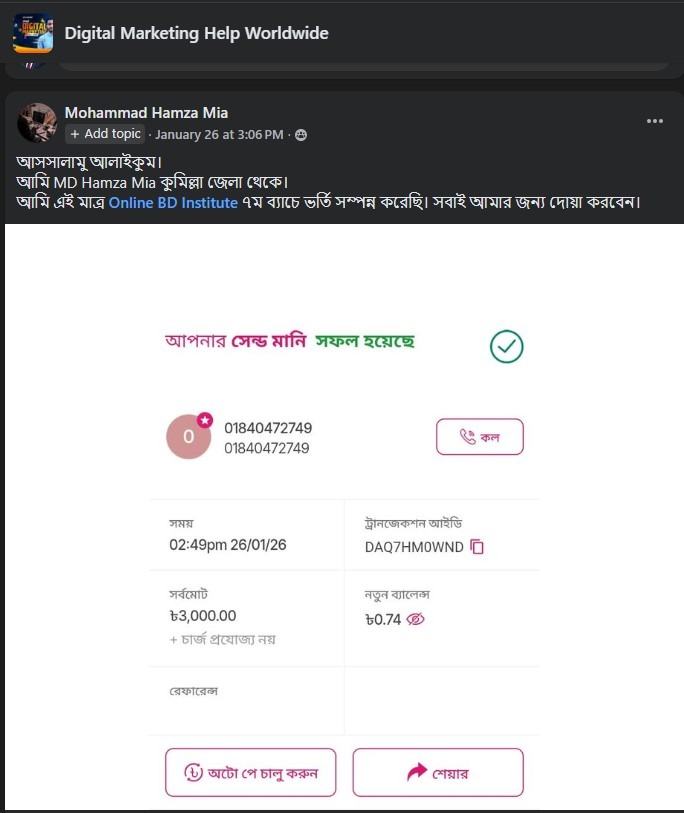 #onlinebdinstitute #bdonline #onlinebdinstitutebyabdurrajjak #mdabdurrajjakmia #bdinstitute #institutebd #bdinstitutebyabdurrajjak #abdurrajjakonlinebdinstitute #AbdurRajjakMia #online, #OnlineBDInstitute.net #BDOnline #BDonlineinstitute #RajjakBD #InstituteBDonline