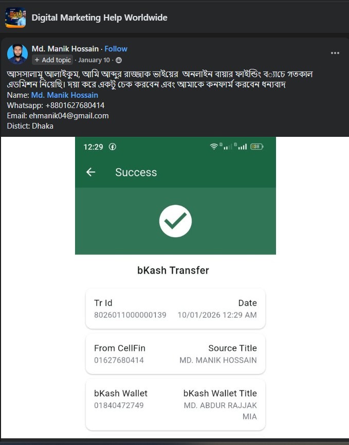 #onlinebdinstitute #bdonline #onlinebdinstitutebyabdurrajjak #mdabdurrajjakmia #bdinstitute #institutebd #bdinstitutebyabdurrajjak #abdurrajjakonlinebdinstitute #AbdurRajjakMia #online, #OnlineBDInstitute.net #BDOnline #BDonlineinstitute #RajjakBD #InstituteBDonline