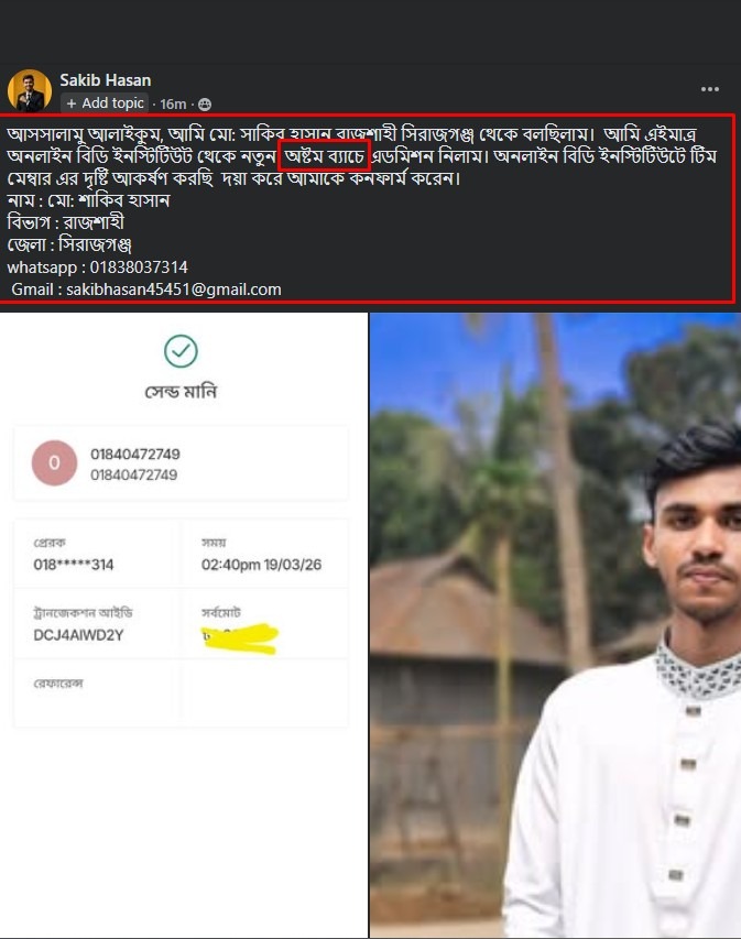 #onlinebdinstitute #bdonline #onlinebdinstitutebyabdurrajjak #mdabdurrajjakmia #bdinstitute #institutebd #bdinstitutebyabdurrajjak #abdurrajjakonlinebdinstitute #AbdurRajjakMia #online, #OnlineBDInstitute.net #BDOnline #BDonlineinstitute #RajjakBD #InstituteBDonline #AbdurRajjak