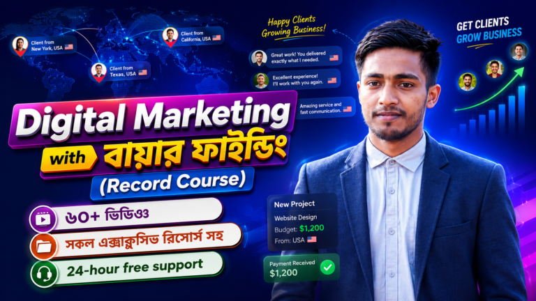 Digital Marketing with Buyer Finding (Record Course)
