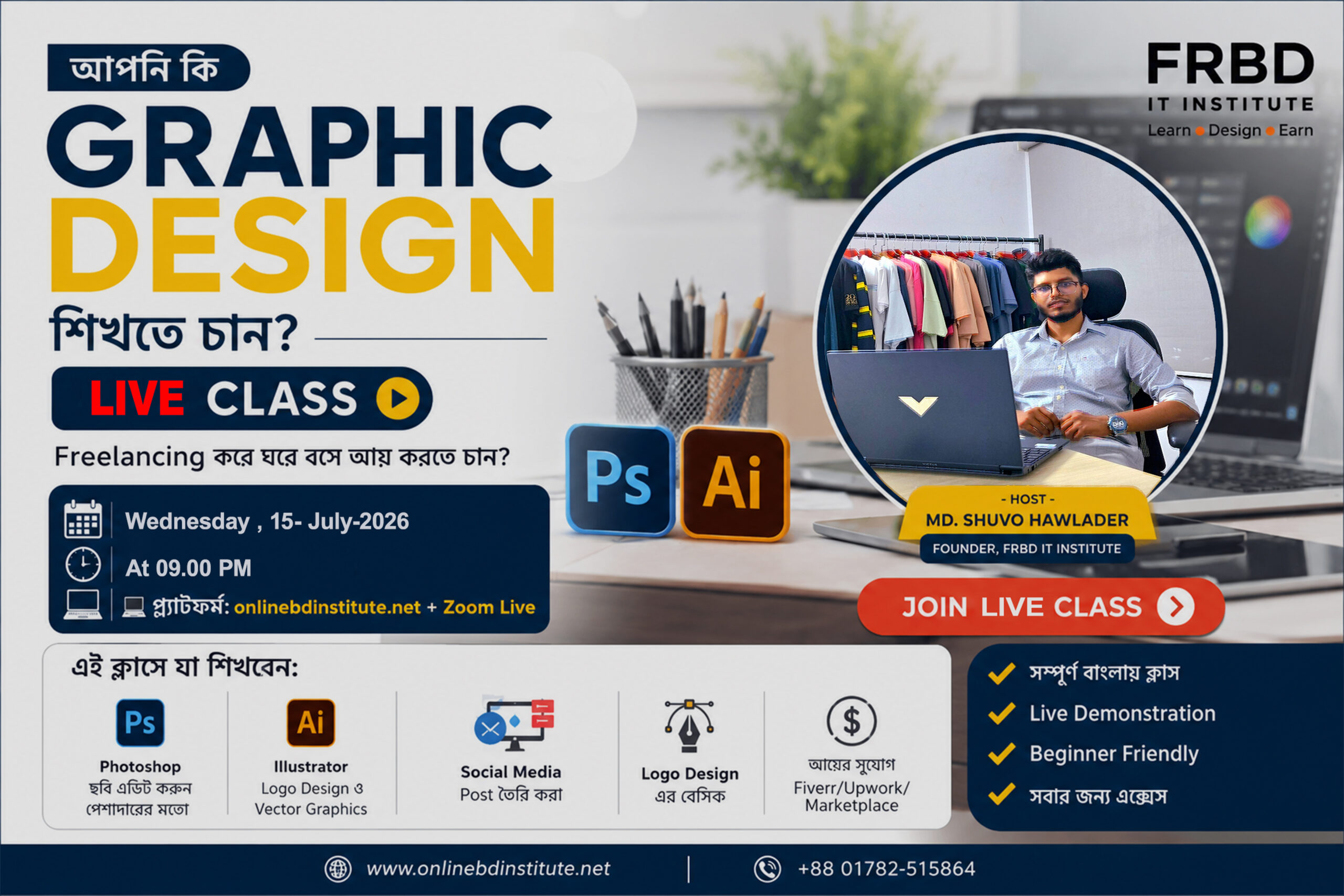 Basic to Advanced Graphic Design Course
