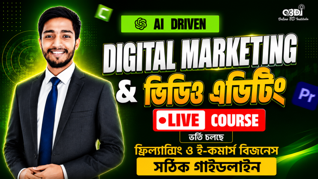 ফ্রিল্যান্সিং ও ই-কমার্স বিজনেস Growth’with AI [ লাইভ কমপ্লিট কোর্স ] Online BD Institute By AbdurRajjakMia
